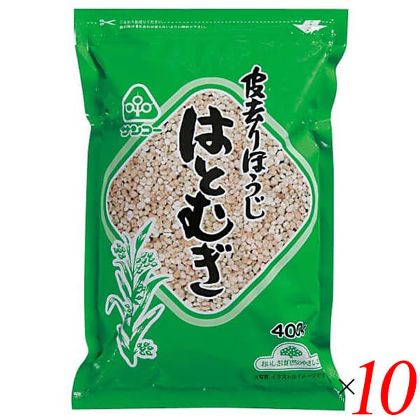 【マラソン限定！100円クーポン】ハトムギ はとむぎ茶 ハト麦 サンコー 皮去りほうじはとむぎ 400g 10個セット 送料無料