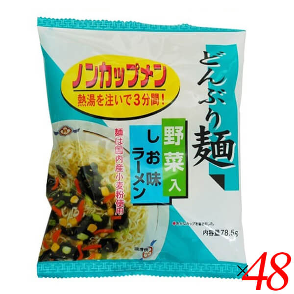【4/15(水)限定!カードでポイント8倍!】ラーメン インスタントラーメン インスタント麺 トーエー どんぶり麺・しお味ラーメン 78.5g 48個セット 送料無料