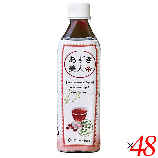 【マラソン限定！100円クーポン】小豆 お茶 あずき茶 あずき美人茶(北海道産小豆使用)ペットボトル 500ml 48本セット 遠藤製餡 送料無料