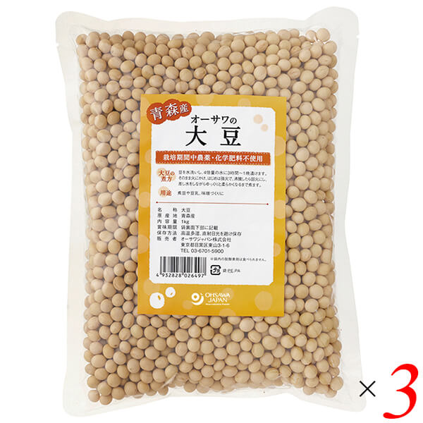 【マラソン限定！100円クーポン】大豆 国産 栽培期間中農薬不使用 オーサワの国産大豆（青森産）1kg 3個セット 送料無料