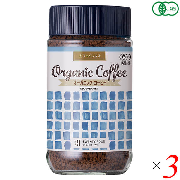 【4/18(土)限定！ポイント最大7倍！】24 ORGANICDAYS オーガニックインスタントコーヒー カフェインレス 100g 3個セット