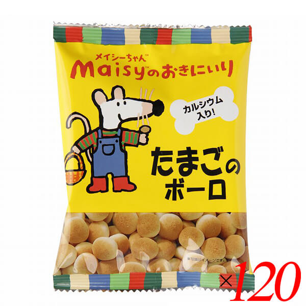 【マラソン限定！100円クーポン】創健社 メイシーちゃんのおきにいり たまごのボーロ 25g 120個セット