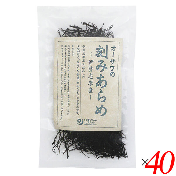 オーサワの刻みあらめ(伊勢志摩産) 15g 40個セット あらめ 海藻 乾物 天日干し 煮物