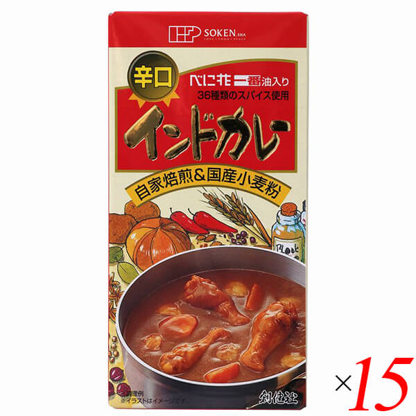 【マラソン限定！ポイント2倍！】創健社 インドカレー（辛口） 115g 15個セット 国産 カレールー カレールウ