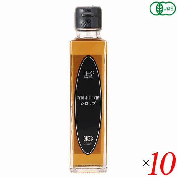 【マラソン限定！100円クーポン】創健社 有機オリゴ糖シロップ 210g 10個セット オーガニック ビフィズス菌