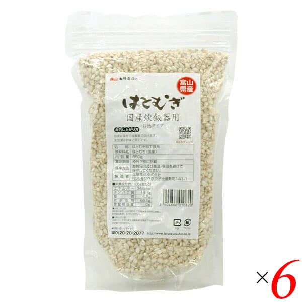 【マラソン限定！学割2倍！100円クーポン！】太陽食品 国産はとむぎ炊飯器用 お徳タイプ 650g 6個セット ハトムギ 鳩麦 ハトムギ米