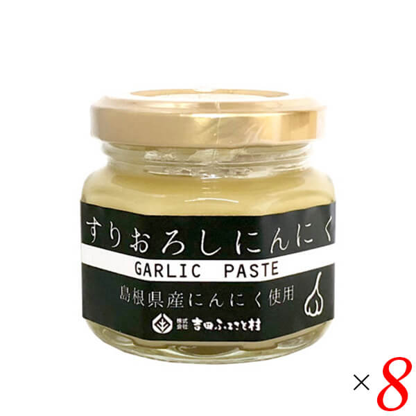 【マラソン限定！100円クーポン】吉田ふるさと村 すりおろしにんにく 60g 8個セット ニンニク おろし 瓶