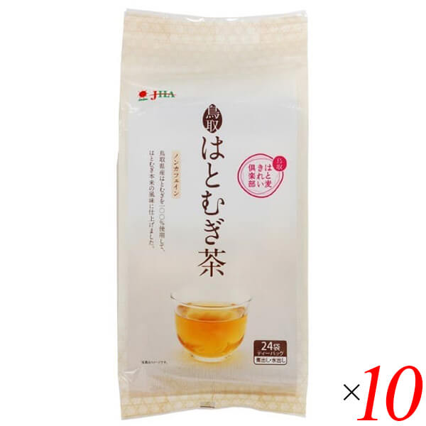 【4/18(土)限定！ポイント最大7倍！】ゼンヤクノー 鳥取はとむぎ茶 7g×24 10個セット お茶 ティーバッグ ハトムギ茶