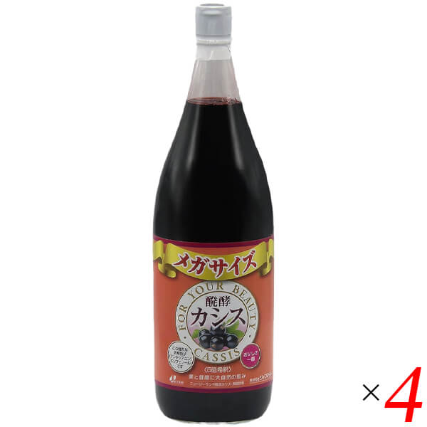 ジャフマック 醗酵カシス飲料 1800ml 4本セット アントシアニン ポリフェノール 黒スグリ