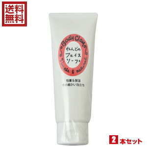 Amazon | クレイビューティー フェイスクレイウォッシュ 160g