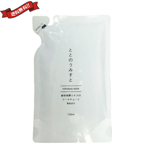 ととのうみすと 詰め替え用 150ml 5袋 ＋ボトル 楽天市場】【スーパーSALE！ポイント2倍！100円クーポン】ファン