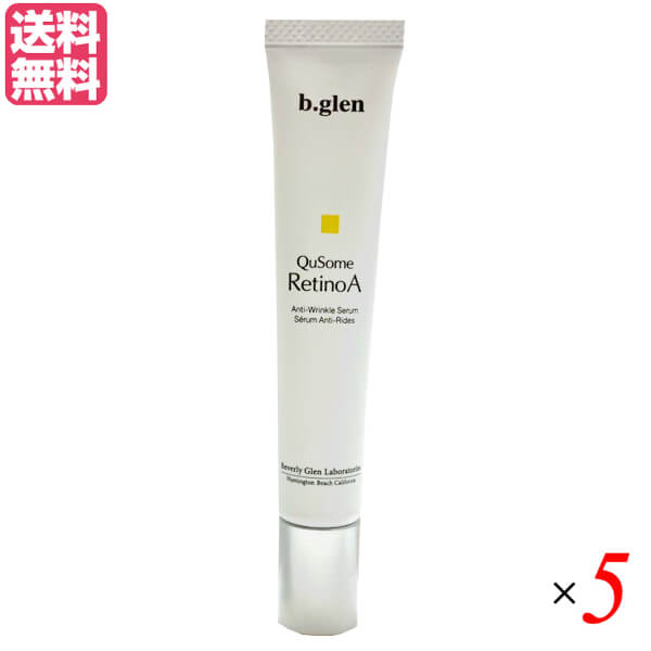【4/18(土)限定！ポイント最大7倍！】ビーグレン b.glen QuSomeレチノA 15g 5本セット レチノール ビタミンA ビタミンE 送料無料