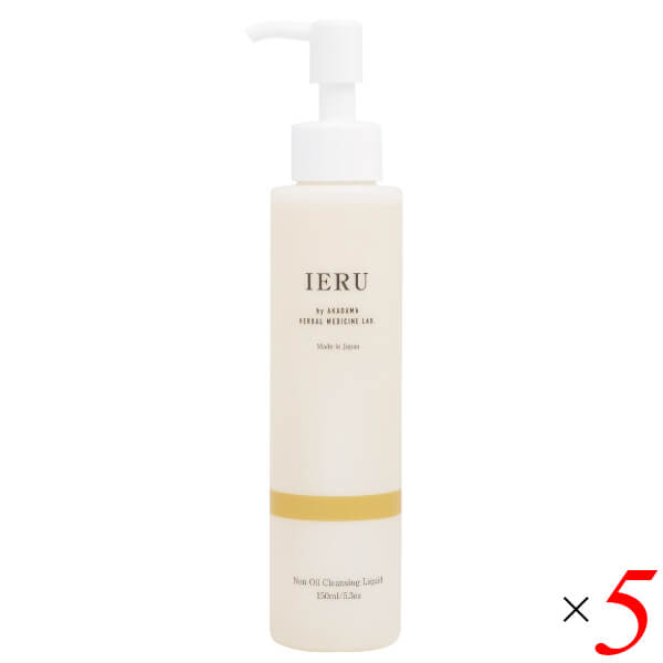【マラソン限定！ポイント2倍！】イエル IERU ハーバルスキンケア ノンオイル クレンジング リキッド 150ml 5本セット 敏感肌 乾燥肌 低刺激 送料無料