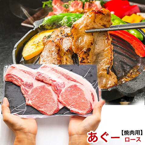 アグー豚 あぐー豚 焼肉 お取り寄せ グルメ ロース スライス 【1000g 4~5人前/100g×10個】|沖縄厳選グルメ専門店 山将