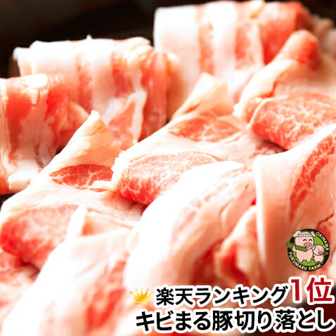 グルメ ギフト 豚肉 キビまる豚 しゃぶしゃぶ 豚 肉 切り落とし 【200g×3袋セット】