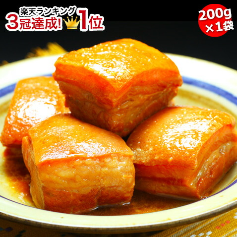 ラフテー 豚の角煮 角煮 豚角煮 芸能人 200g 御用達 激安の お取り寄せ 最大53％オフ！ グルメ