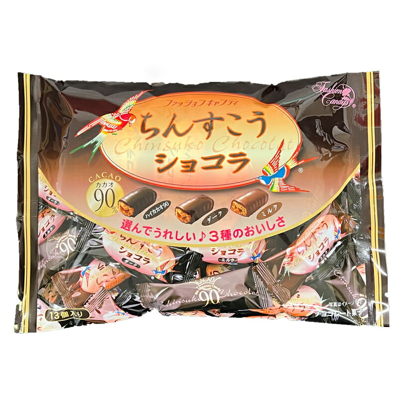 市場 沖縄お土産 グルメ お菓子 沖縄 送料無料 ちんすこうショコラ ×8個セット 13個入 ちんすこう スイーツ ハイカカオ90 和菓子 お土産  土産 アソート