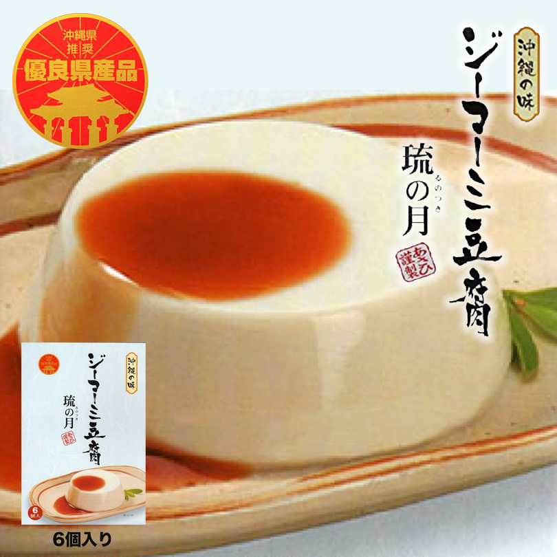 楽天市場】沖縄お土産 ジーマーミ豆腐 (70g×3個入) ×3個セット 送料