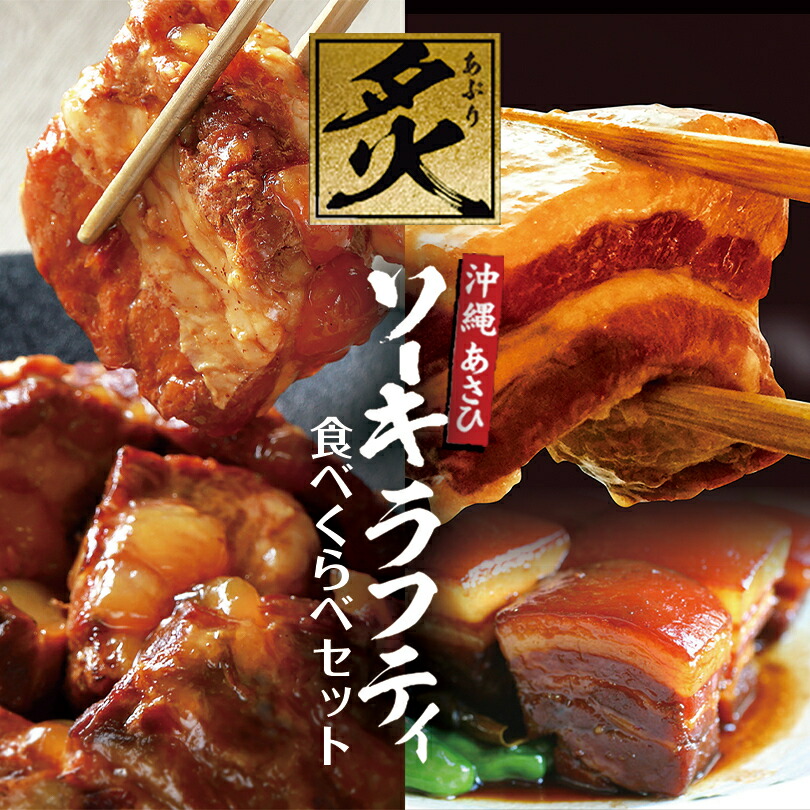 楽天市場】沖縄お土産 ラフティ煮付 (250g) 送料無料 沖縄 お土産 土産 グルメ 沖縄土産 ラフテー ラフティ 三枚肉 ブタ 豚 煮付け  プレゼント ギフト 贈り物 お取り寄せ 人気 定番 ご当地グルメ 沖縄名物 沖縄郷土料理 沖縄料理 : 沖縄銘菓 センカランド