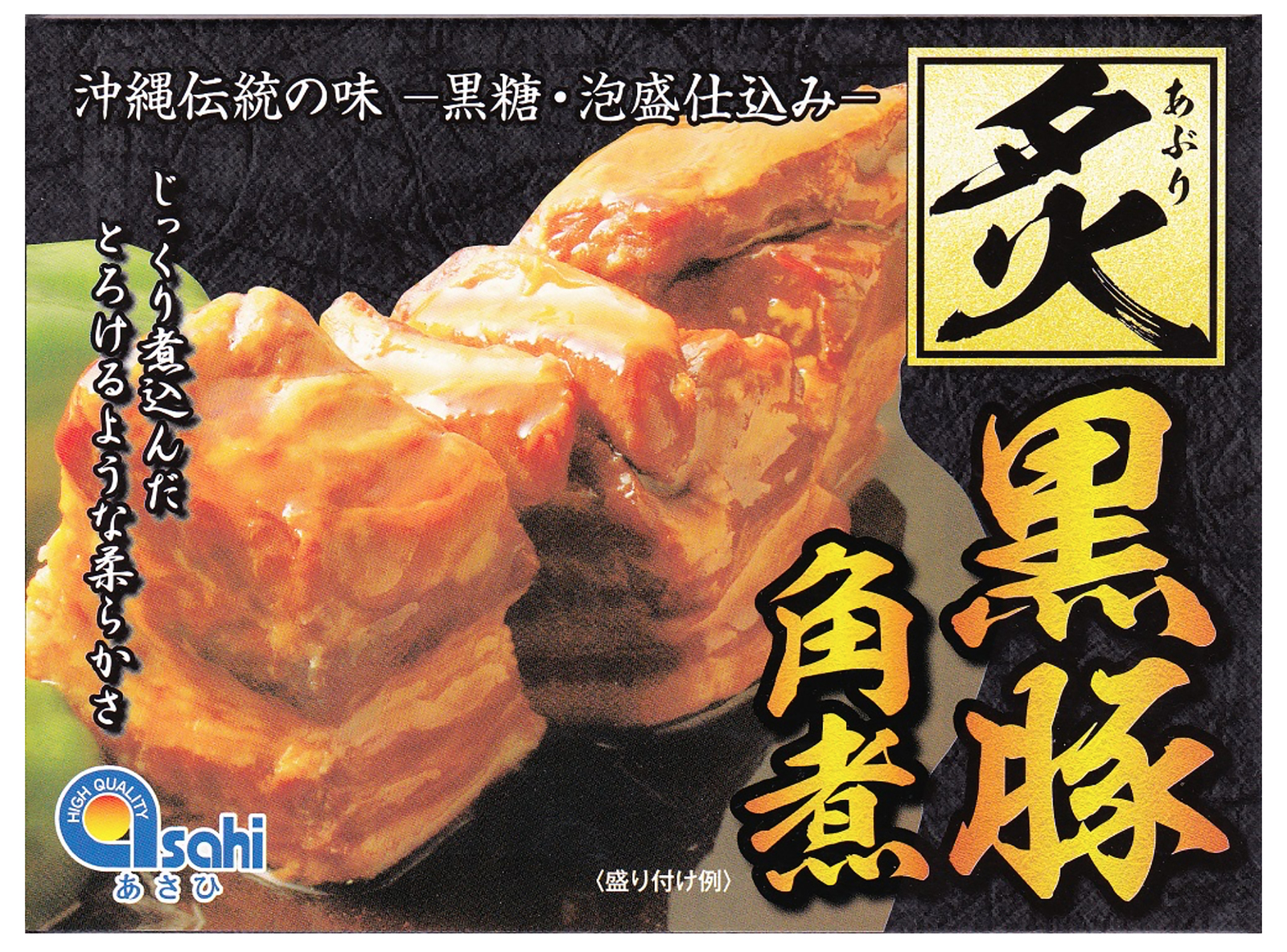 市場 沖縄お土産 沖縄土産 沖縄 お土産 グルメ お歳暮 送料無料 お中元 土産 炙り黒豚角煮 豚 プレゼント 黒豚 角煮 ブタ