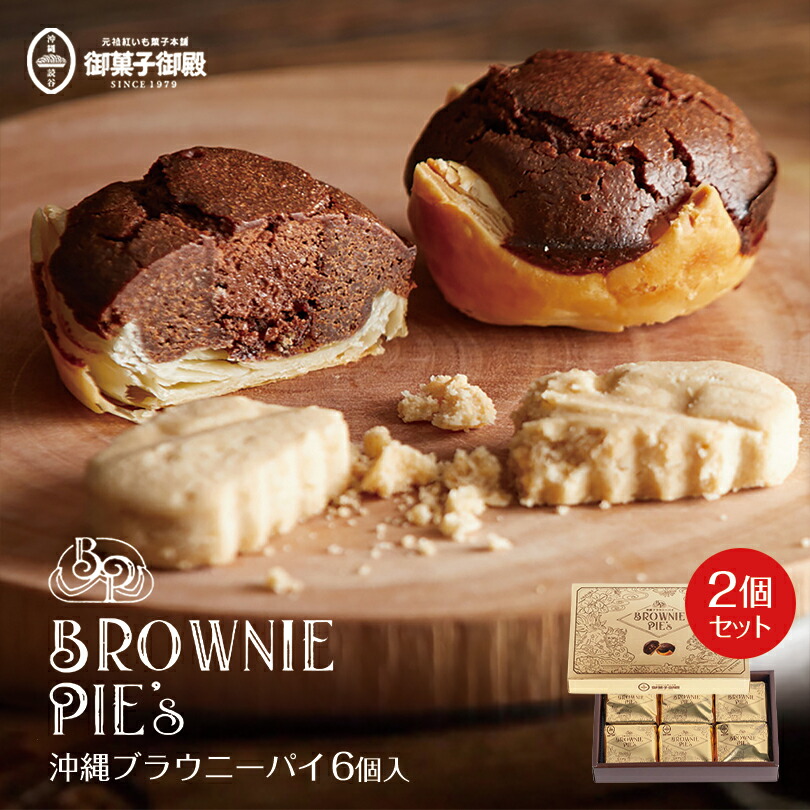 沖縄お土産 紅芋ケーキ おもろ (3個入) 沖縄 お菓子 お土産 土産 紅芋 紅いも べにいも おみやげ お取り寄せ 焼菓子 手土産 食品 紅芋パイ  スイーツ ご当地 プレゼント ギフト 和菓子 母の日 クリスマス お歳暮 クッキー・焼き菓子