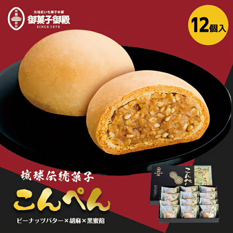 95%OFF!】 沖縄お土産 シーサーの餌 送料無料 沖縄 お土産 土産 グルメ お菓子 スイーツ 和菓子 黒糖 黒砂糖 パイン パイナップル シークワーサー チョコ チョコレート プレゼント ギフト お取り寄せ 贈り物 ご当地グルメ 沖縄名物 お中元 土用 丑の日 ギフト 送料無料 メーカー直送 うなぎ工房のうなぎおこわ(4食) お申込8 20まで 御中元 ご挨拶 ごあいさつ 贈答用 産地直送