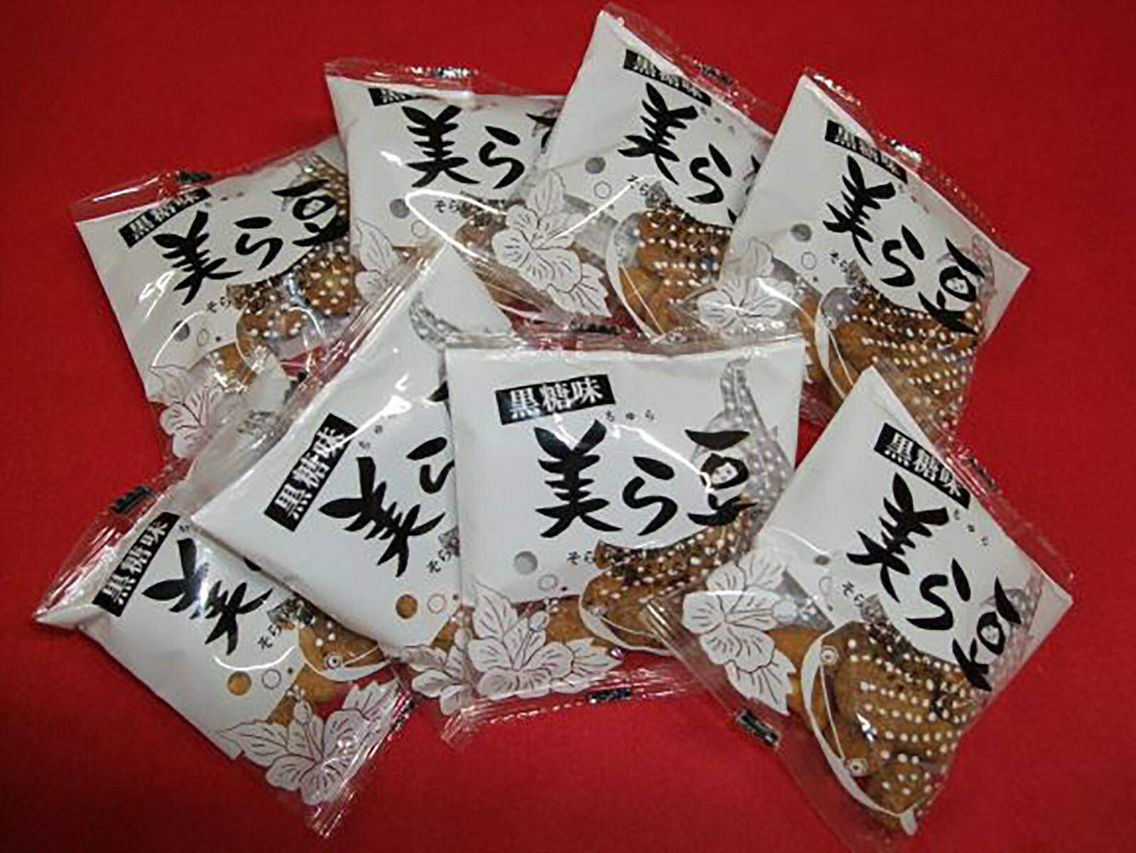 市場 沖縄お土産 美ら豆 沖縄県産 お菓子 お土産 沖縄 グルメ 土産 5個セット スイーツ 黒糖味 和菓子 黒糖 10ｇ×8袋