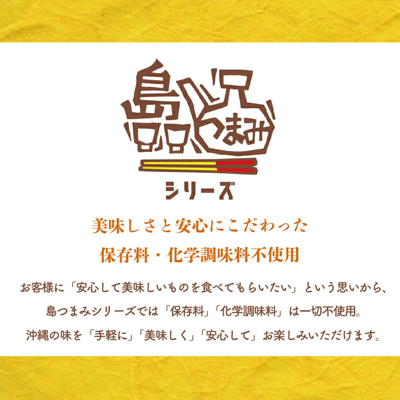 沖縄お土産 島つまみ 味噌煮込みラフテー (120g) ×4個セット 送料無料 沖縄 お土産 土産 グルメ 沖縄土産 味噌 ラフテー らふてー  ラフティ プレゼント ギフト 贈り物 お取り寄せ 人気 定番 ご当地グルメ 沖縄料理 ご当地グルメ 中華惣菜・点心