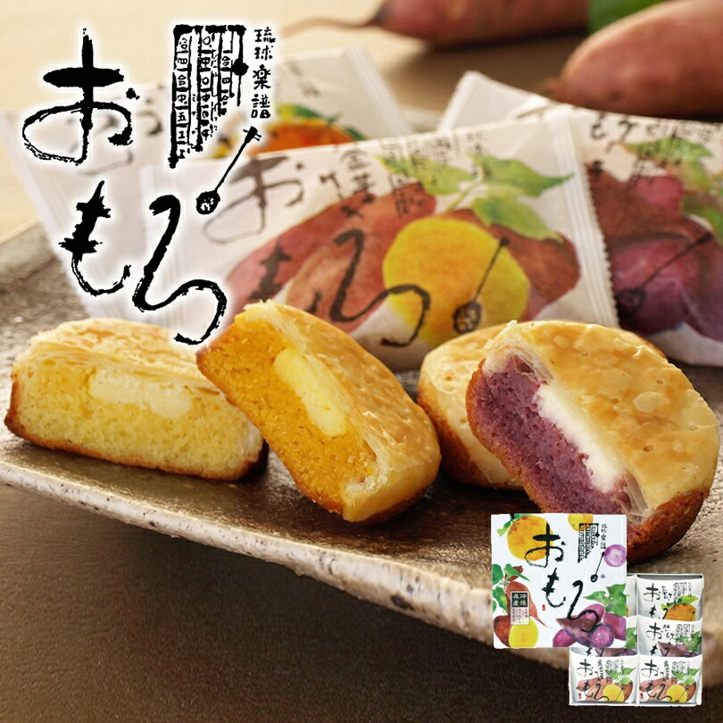 市場 おもろ 紅芋 沖縄 土産 おみやげ 焼菓子 べにいも 沖縄お土産 お菓子 お土産 アソート 紅いも 6個入 お取り寄せ グルメ