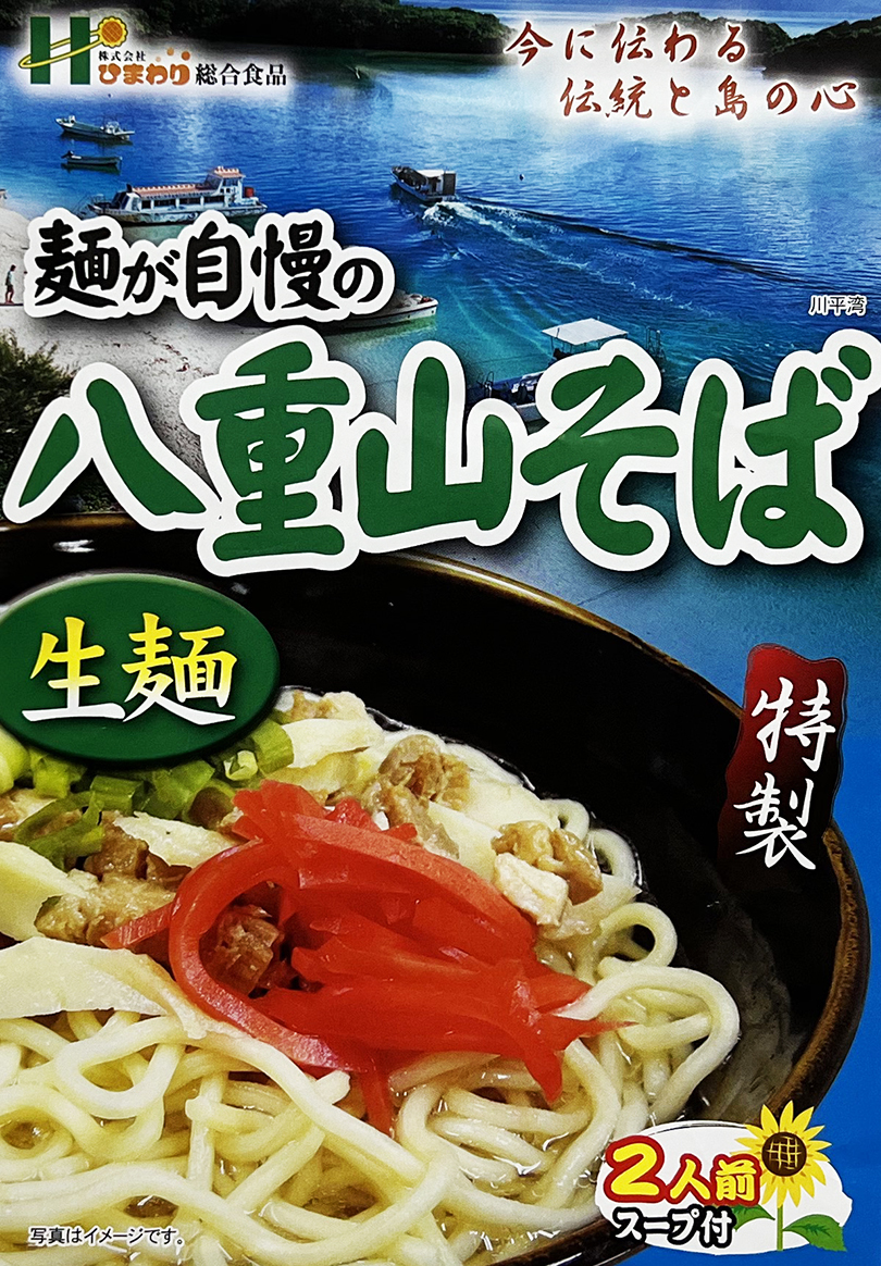 楽天市場】【選べる具材】 沖縄そば 2人前 送料無料 沖縄 お土産 土産 グルメ プレゼント ギフト お取り寄せ 贈り物 沖縄そば そば 生麺  ラフテー 三枚肉 らふてー ソーキ テビチ てびち 中味 ご当地グルメ 人気 定番 沖縄名物 沖縄料理 郷土料理 : 沖縄銘菓 センカランド