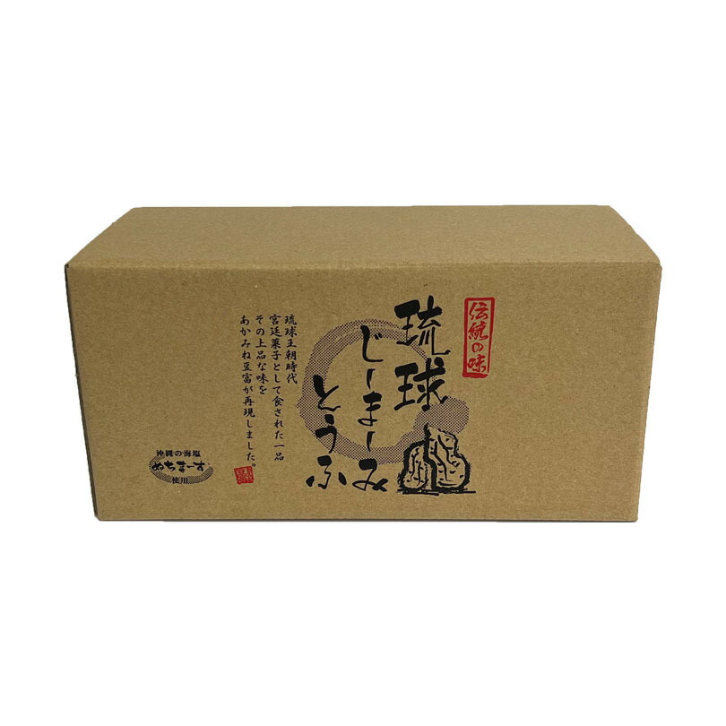 返品交換不可 沖縄お土産 琉球じーまーみとうふ 12個入 ×2個セット 送料無料 沖縄 お土産 土産 グルメ スイーツ シーマーミ豆腐 ジーマーミ  ぬちまーす 塩 しお デザート 落花生 プレゼント ギフト 贈り物 お取り寄せ ばらまき 人気 定番 ご当地グルメ 食品 ...