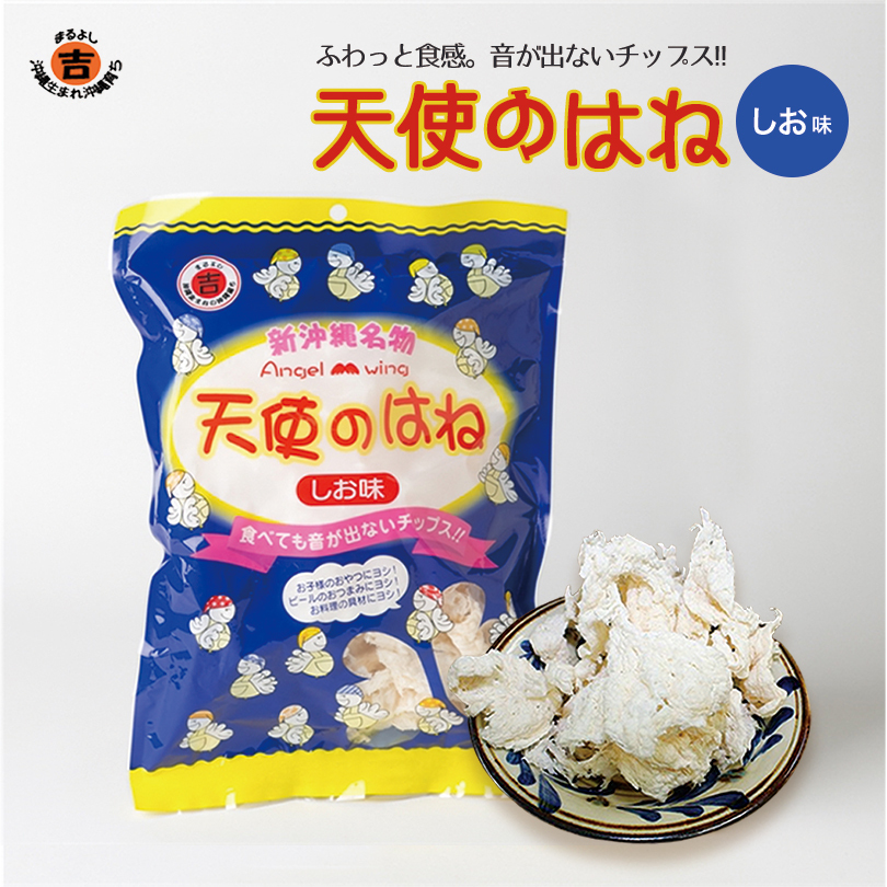 【楽天市場】天使のはね しお味(30g) ×5個セット 送料無料