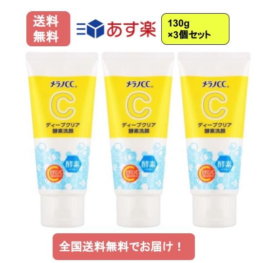 メラノCC プレミアムCCクリーム 10個セット メラノCC 薬用 しみ対策保湿クリーム ( 23g )/ 保湿 クリーム