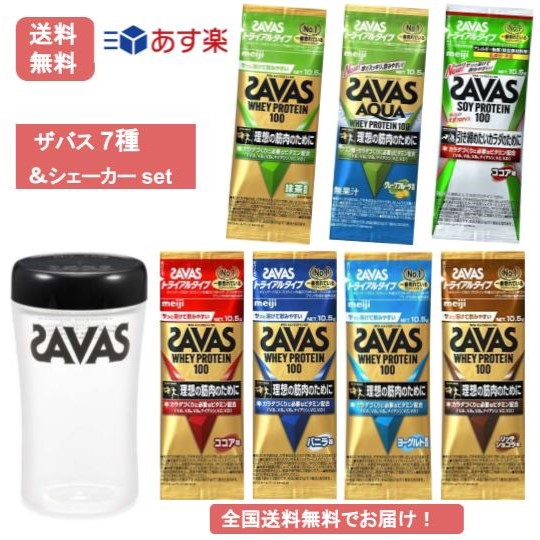 SAVAS プロテイン 50食分 3個セット シェイカー1つ ザバス コンパクトプロテインシェイカー 350mL | スポーツ