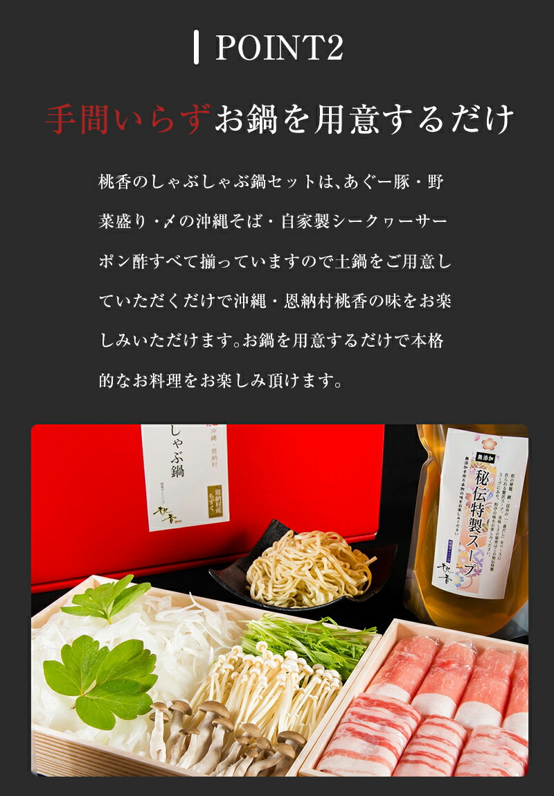 楽天市場 あぐー豚 しゃぶしゃぶセット 送料無料 取り寄せ 野菜 ブランド豚 ギフト ご贈答 沖縄 桃香 冷蔵 琉球ダイニング 桃香 楽天市場店