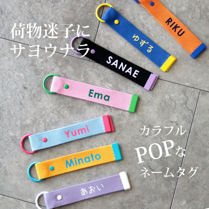 楽天市場】名入れ ネームタグ 長方形 10×4cm アクリル製 ベルト付き