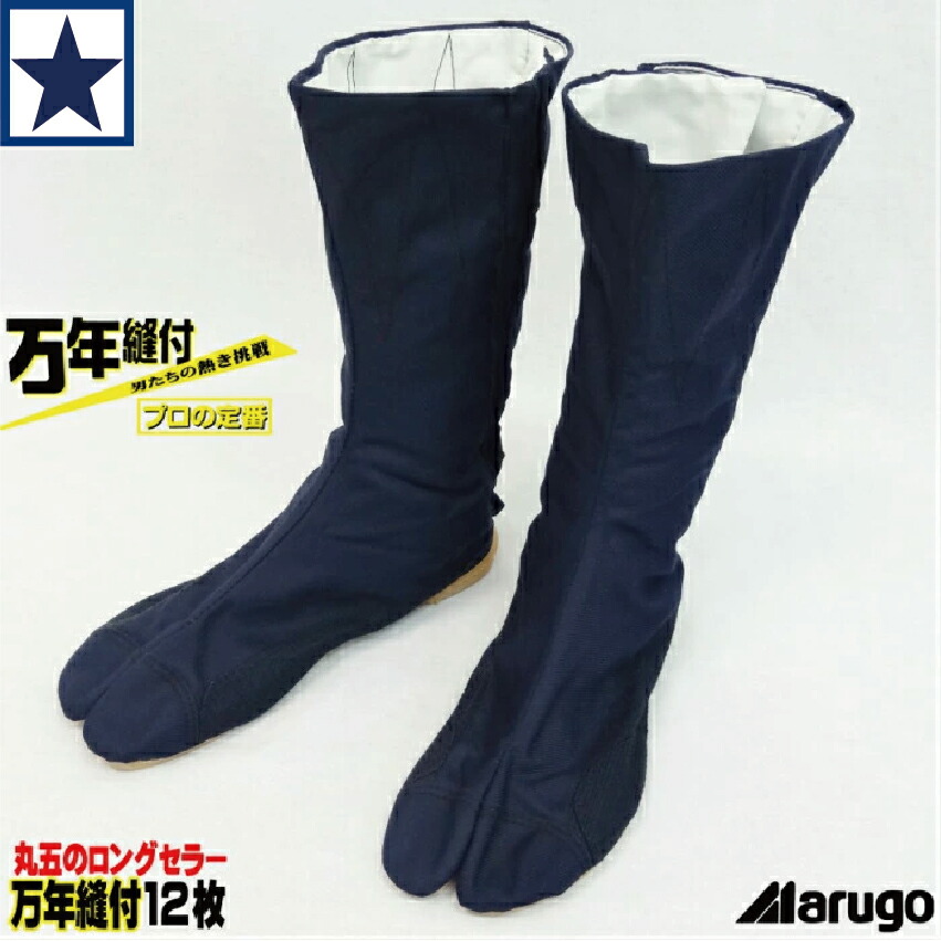 楽天市場】地下足袋 力王 現場大王 10枚 軽量樹脂先芯入り 安全足袋