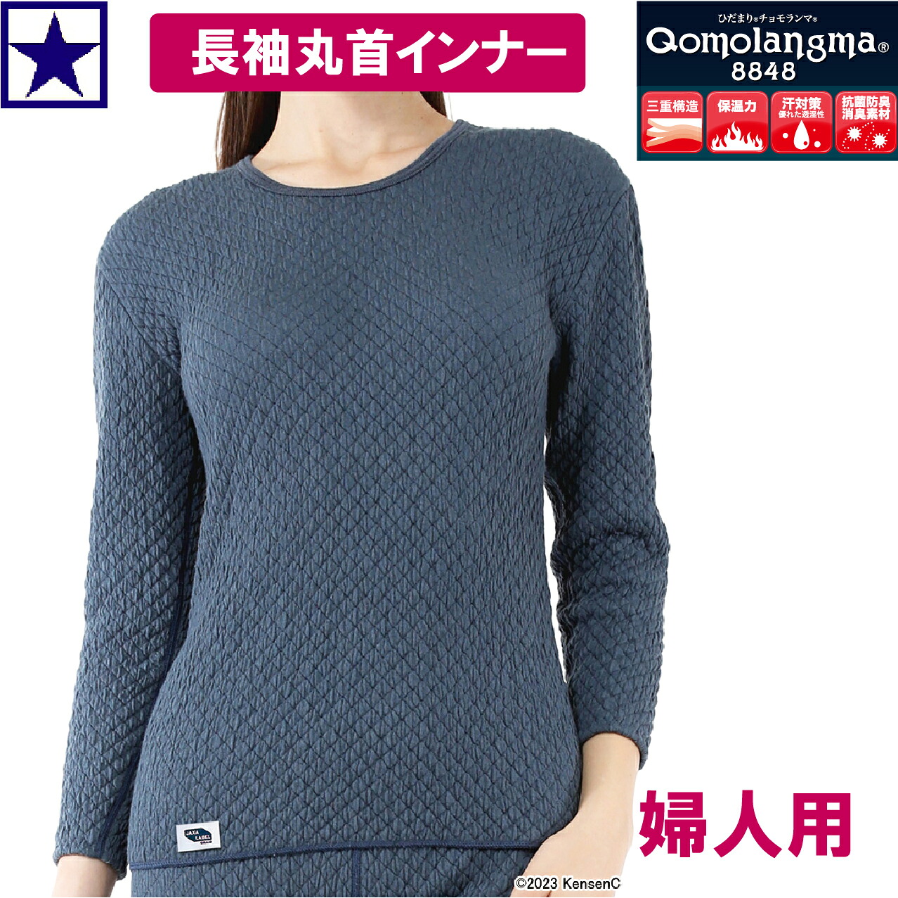 防寒インナー ひだまり チョモランマ 婦人 長袖丸首インナー QMS821 極暖 レディース M-LL 登山 アウトドア