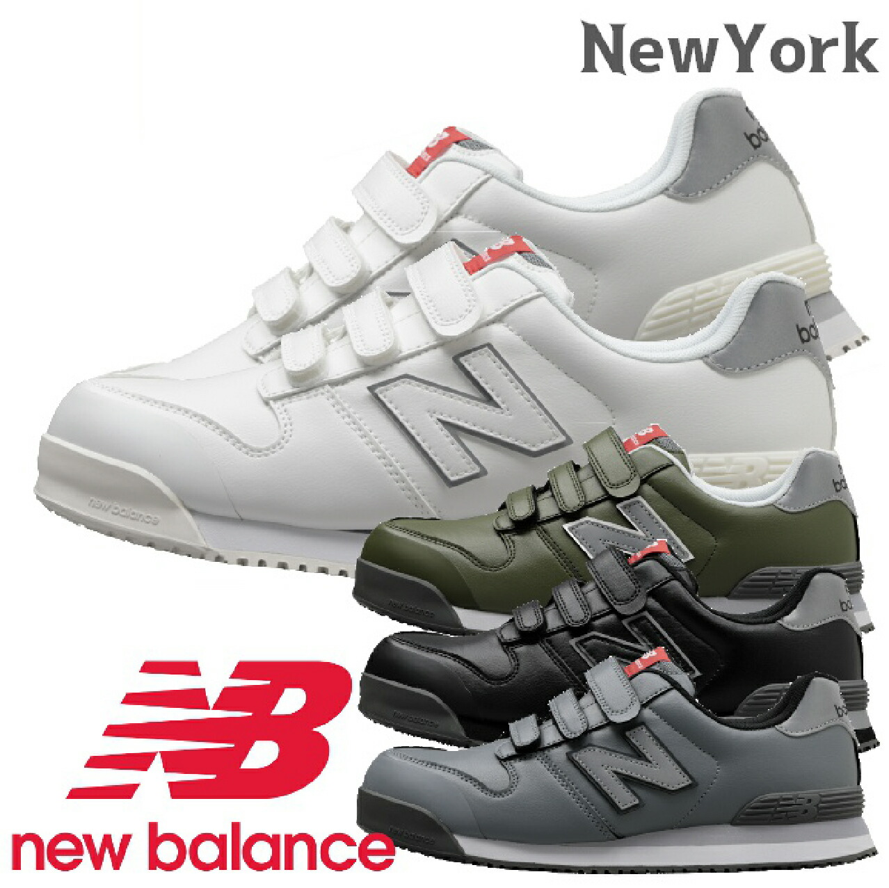 安全性のある靴 New Balance ニュー平衡にする New York NY-181 NY-282 NY-618 NY-828 JSAA A種 脂先芯 神通力磁気テープ 幅ひろいEEE メンズ レディース