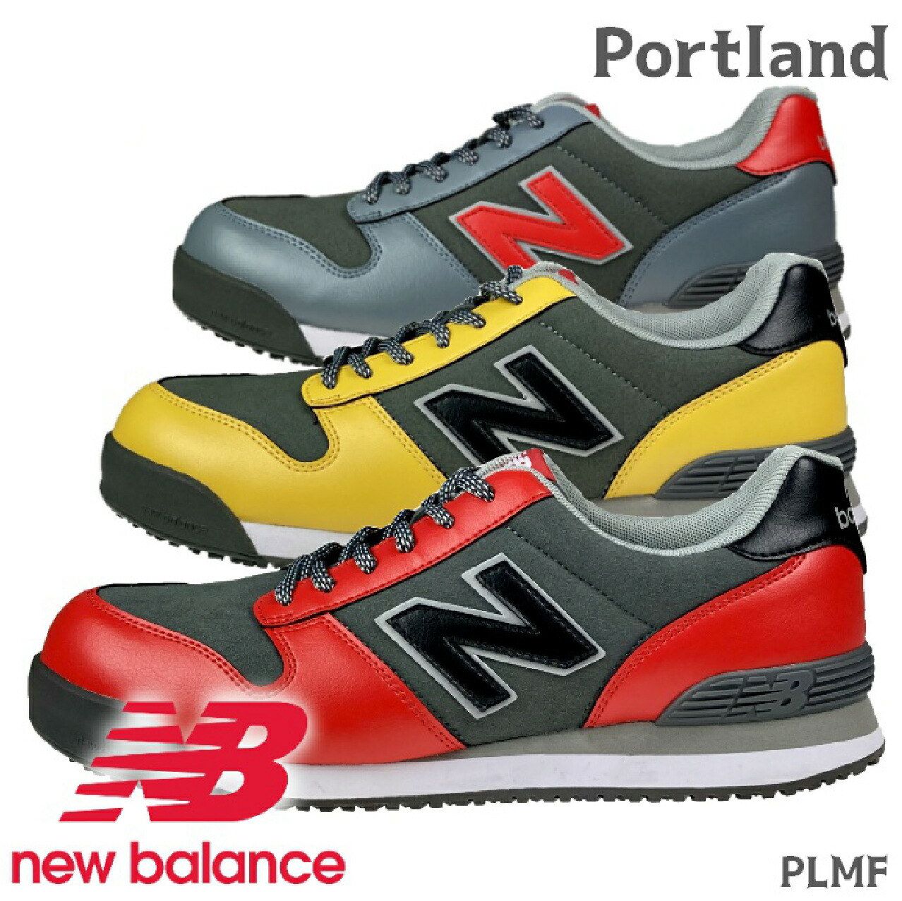 安全性のある靴 new balance ポートランド NB Portland MF PL-382MF PL-582MF PL-883MF マイクロ衣料繊維 セーフティスニーカー 紐手合い メンズ レディース