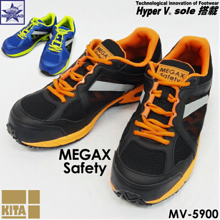 『安全靴』 楽天市場】安全靴 MK-7790 MEGA SAFETY 喜多 MK7790 7790 メガ