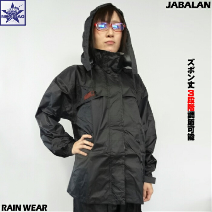 モモキング　レインコート 黒 2XL 7点 fd9bc05361859e470cd8d2b6ad1ca4