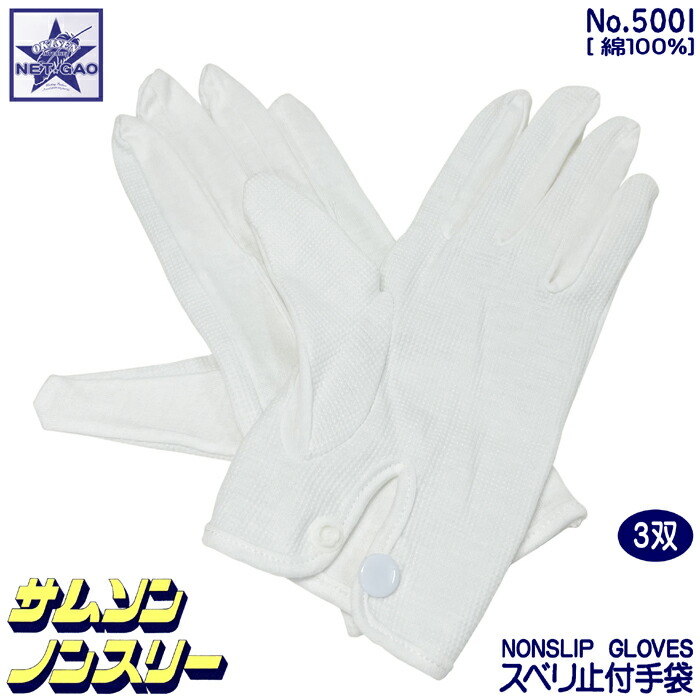 日本全国 送料無料 ウインセス 溶着手袋 SS BX-309-SS 1パック 50双