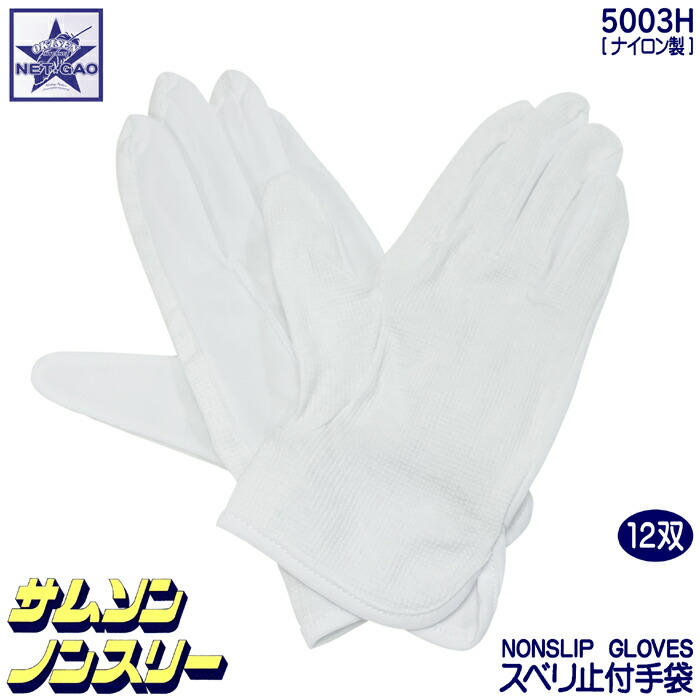 楽天市場】【5双】手袋 [ #812 × 5双 K-2 川西工業 ] KAWANISHI 耐油