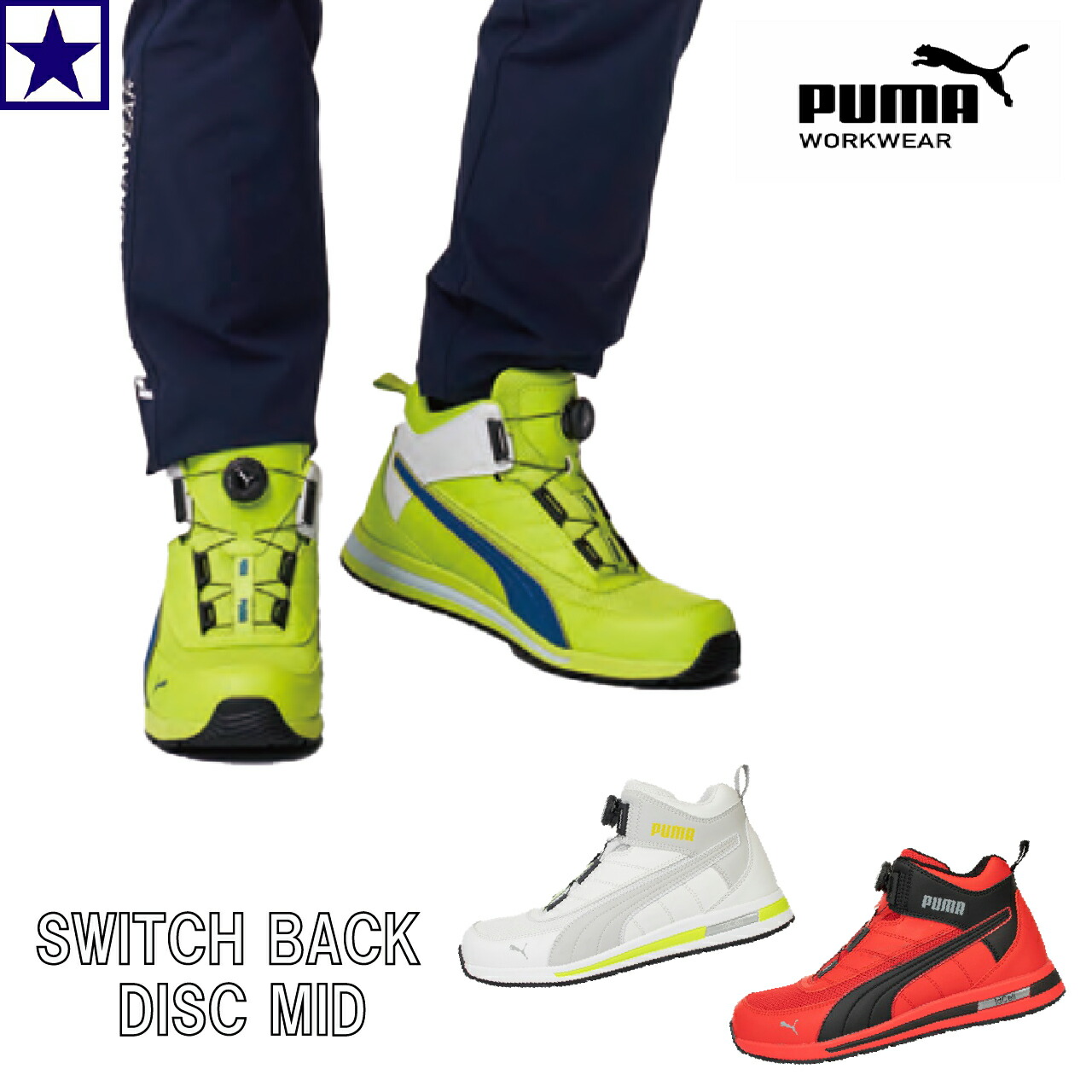 楽天市場】安全靴 PUMA プーマ JAPAN URBAN SWITCHBACK DISC MID