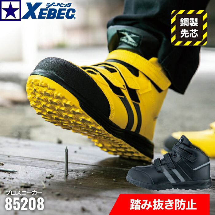 楽天市場】[ S2201 セーフティシューズ Z-DRAGON 自重堂 ] 25