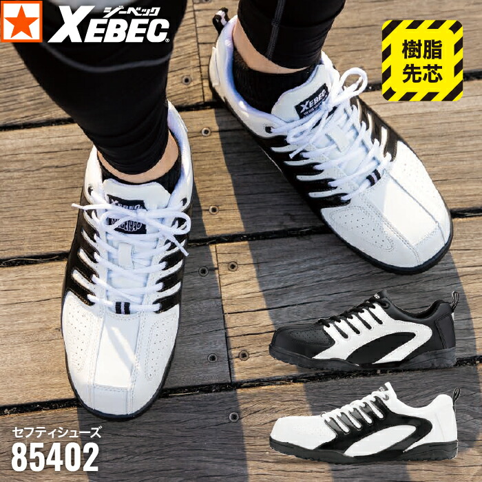 黒 ゴム底 スリッポンタイプ 丸いつま先 耐油 滑り止めsd