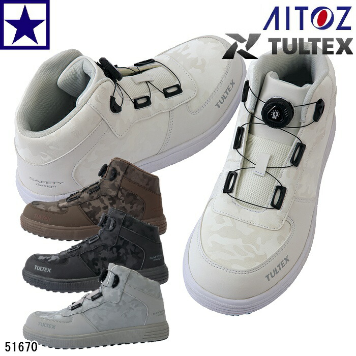 安全靴 アイトス タルテックス AITOZ TULTEX AZ-51670 セーフティシューズ boa 51670 4E EEEE 幅広 作業靴 ハイカット 安全スニーカー メンズ レディース 樹脂先芯入り EVA素材 倉庫 配送 運転 通勤 運送業 建設業 倉庫作業 耐滑 バイクシューズ カモフラ 24.5~27cm 28cm