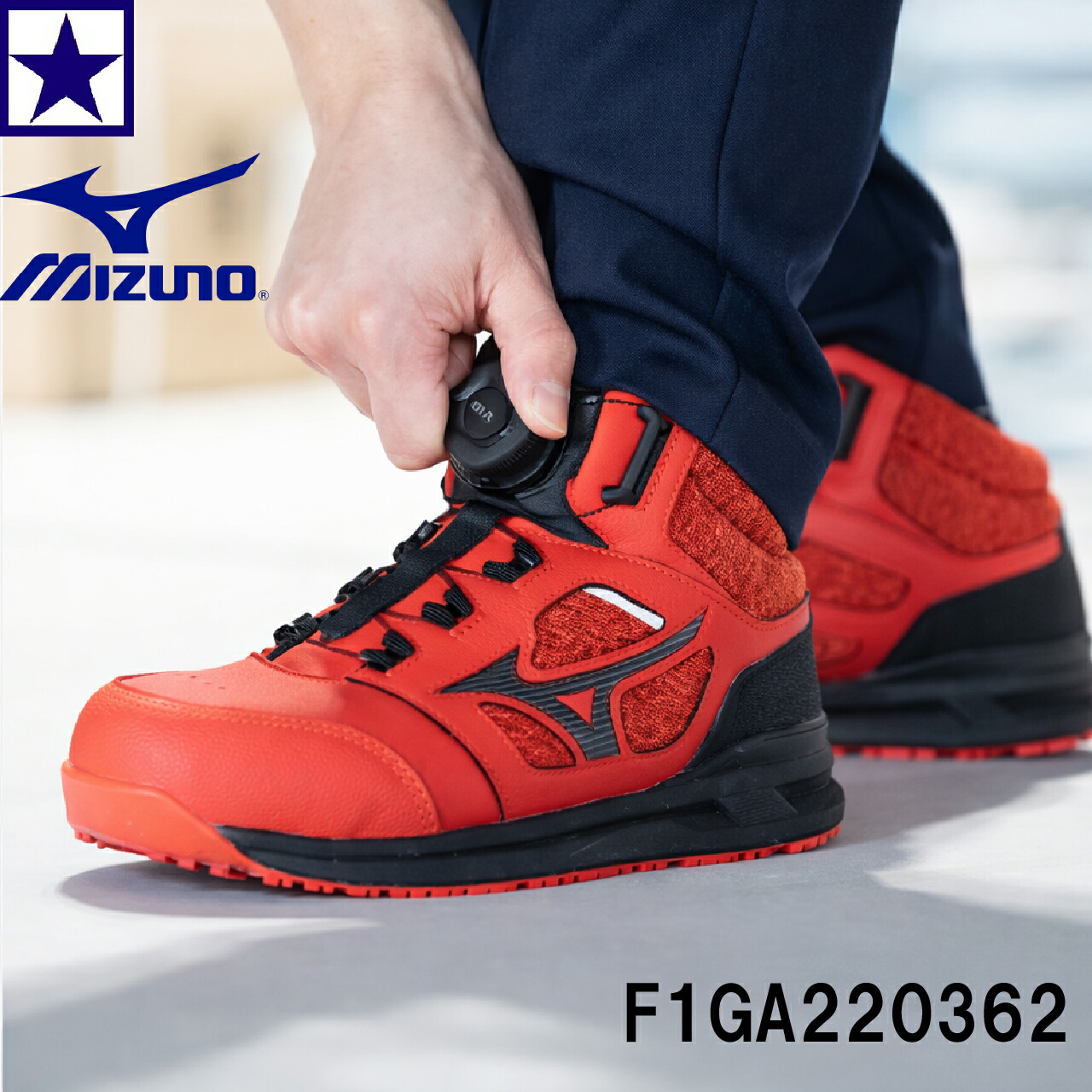 安全靴 MIZUNO F1GA220362 レッド×ブラック 軽量 通気性 JSAA A種 作業靴