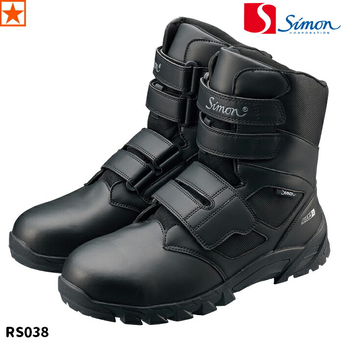 【楽天市場】安全靴 [ RS033 Simon 編み上げブーツ シモン ] RS-033